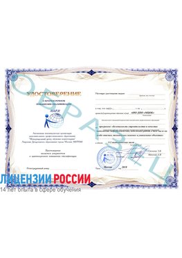 Образец удостоверение  Матвеев Курган Повышение квалификации проектирование